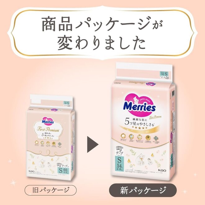 Kao Merries Premium Baby Diapers S 60Pcs