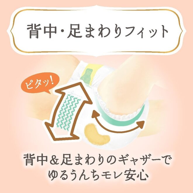 Kao Merries Premium Baby Diapers S 60Pcs