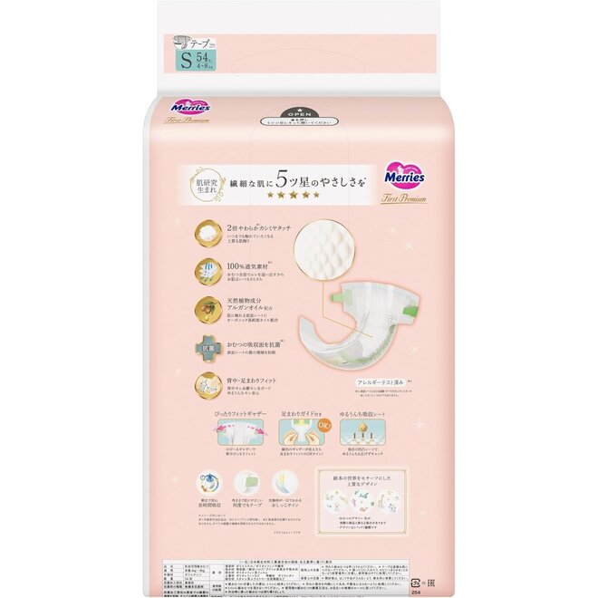 Kao Merries Premium Baby Diapers S 60Pcs