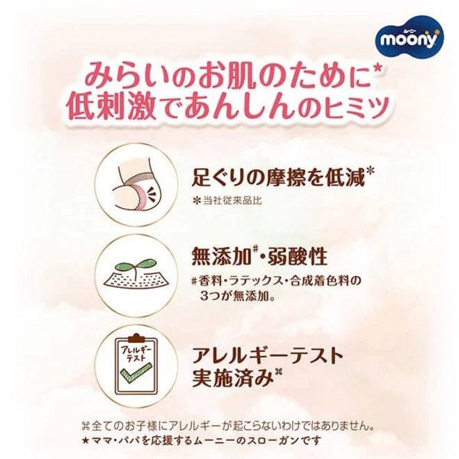 Moony Senstive Diaper New S 54pcs