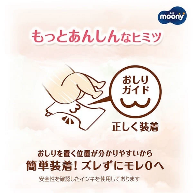 Moony Senstive Diaper New S 54pcs