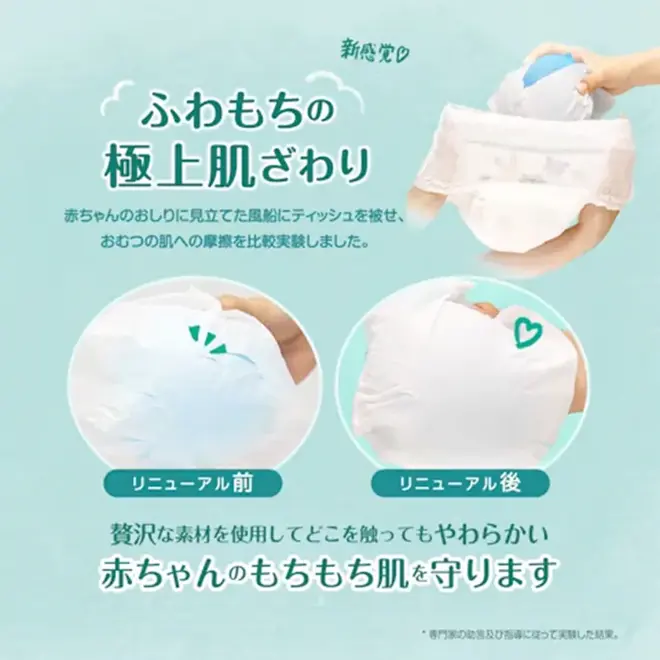 P&G Pampers Ichiban Pants XL 42Pcs