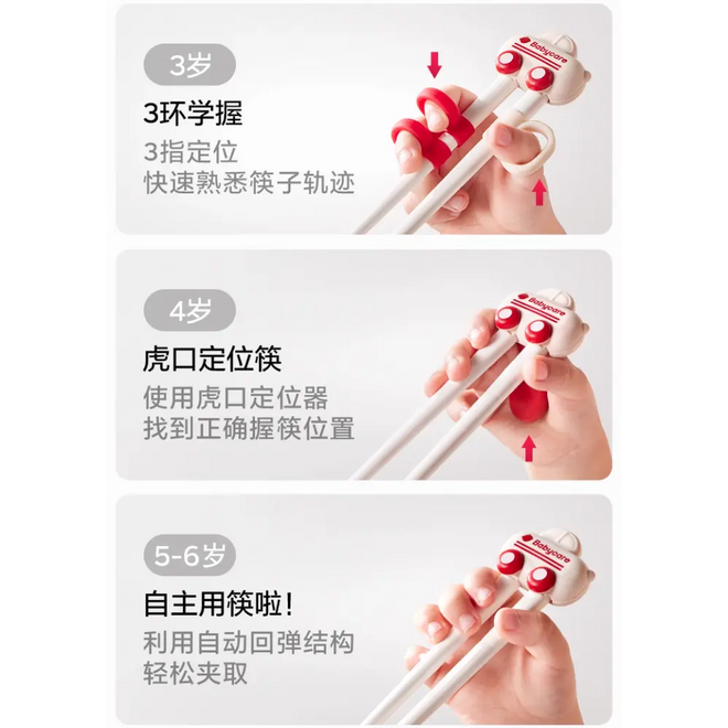 Babycare Rocky Vroom Car Chopsticks