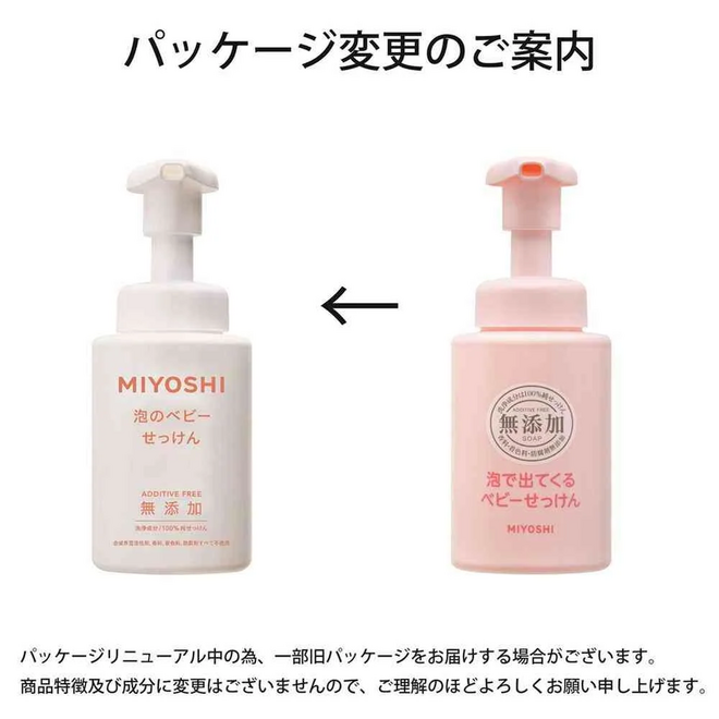 Miyoshi baby face cleasner 250ml