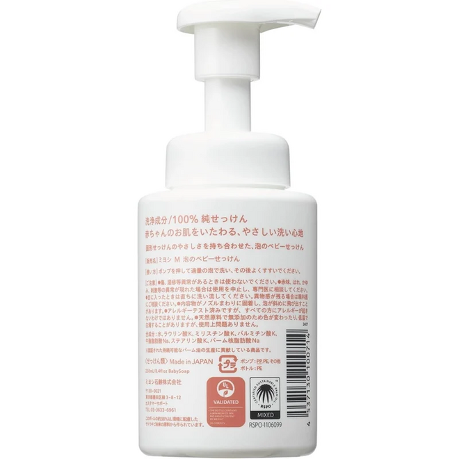 Miyoshi baby face cleasner 250ml