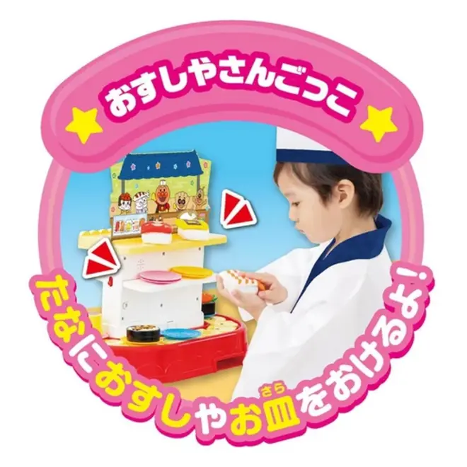 Anpanman Revolving Sushi DX