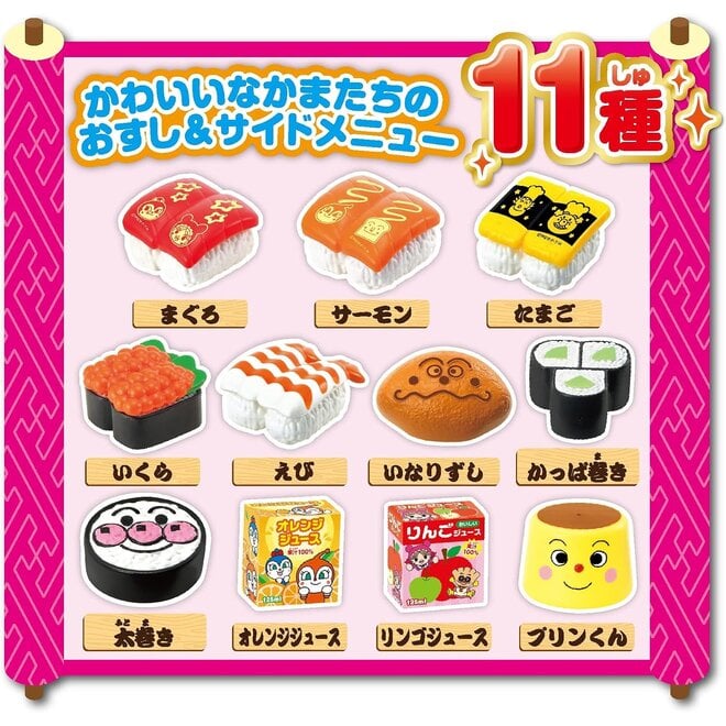 Anpanman Revolving Sushi DX