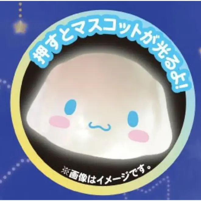 Japan Sanrio Bath Ball with Random Glowing Mascot