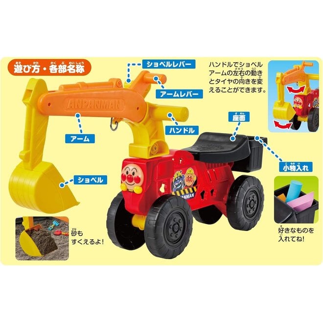 AP Wampaku Excavator