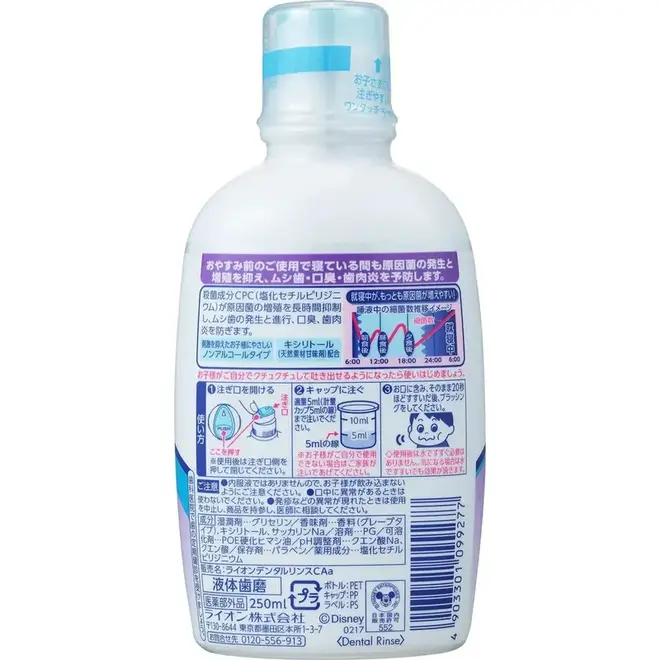 Clinica Kids Dental Rinse Grape