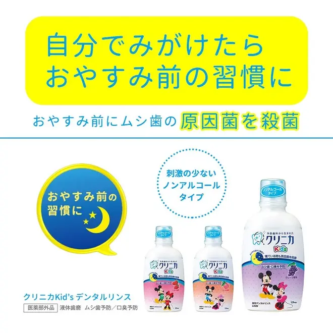 Clinica Kids Dental Rinse Grape
