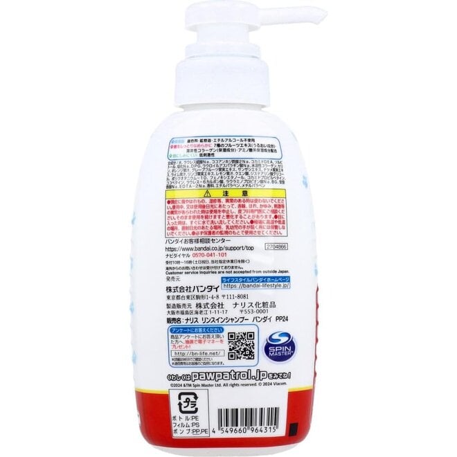 Paw Patrol Rinse-in Shampoo