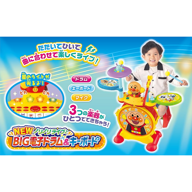 BIG Electronic Drum & Keyboard