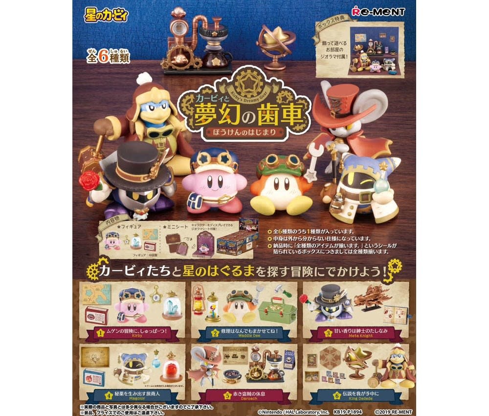 Kirby Mugen No Hagurama Beginning Of The Adventure Figure Gamer Oasis