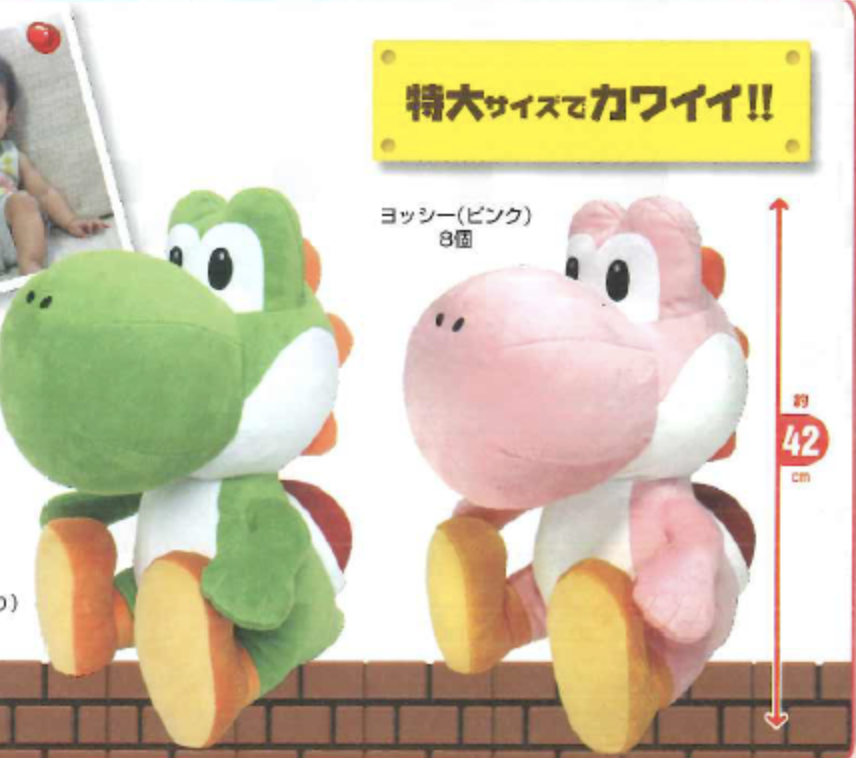 BanPresto Super Mario Extra Large Yoshi 16.5"