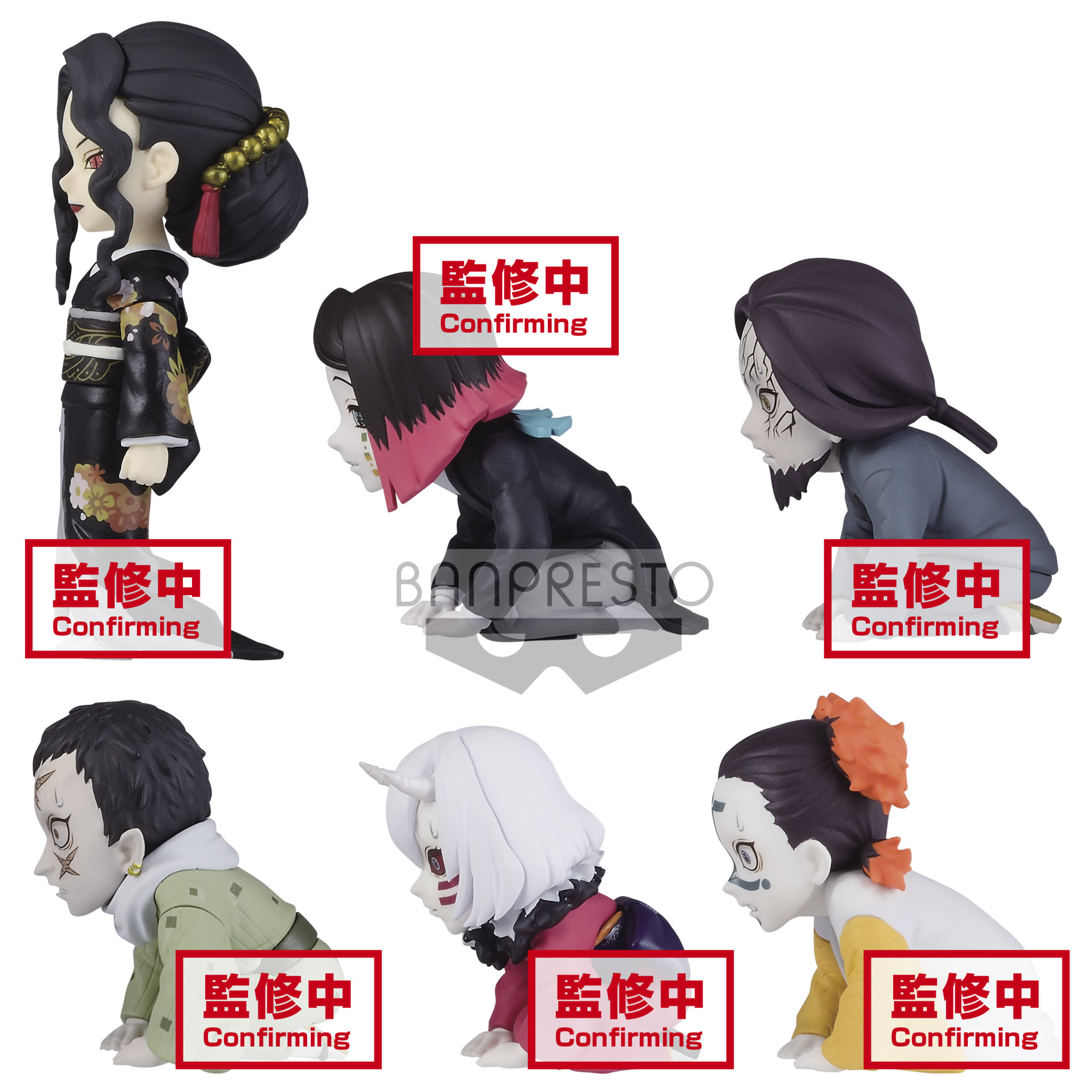 BanPresto You're In The Presence of Muzan-Sama Blind Box - Demon Slayer: Kimetsu no Yaiba