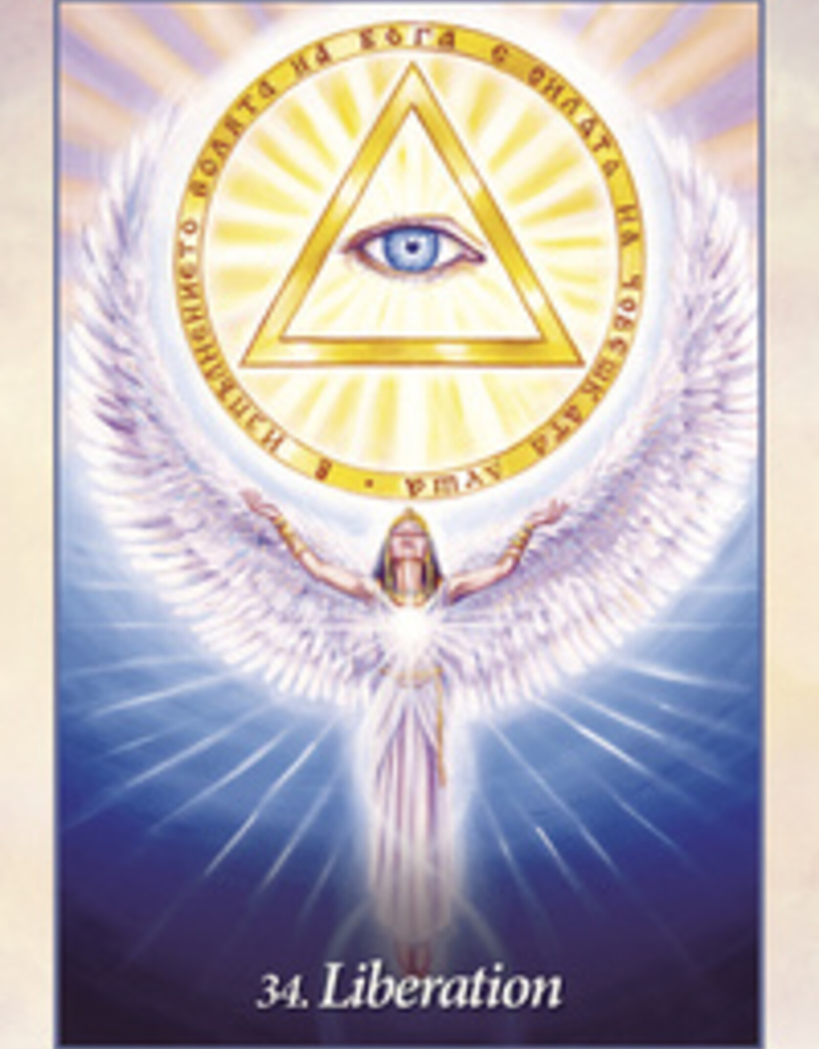 Oracle of the Angels