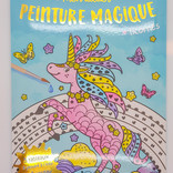 La Licornerie Mon atelier peinture magique - Coloring Book
