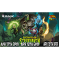 Wizards of the Coast MTG Prerelease Event:  Secrets of Strixhaven Saturday 6pm