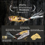 Megabass Concept Album Box PopX 30th