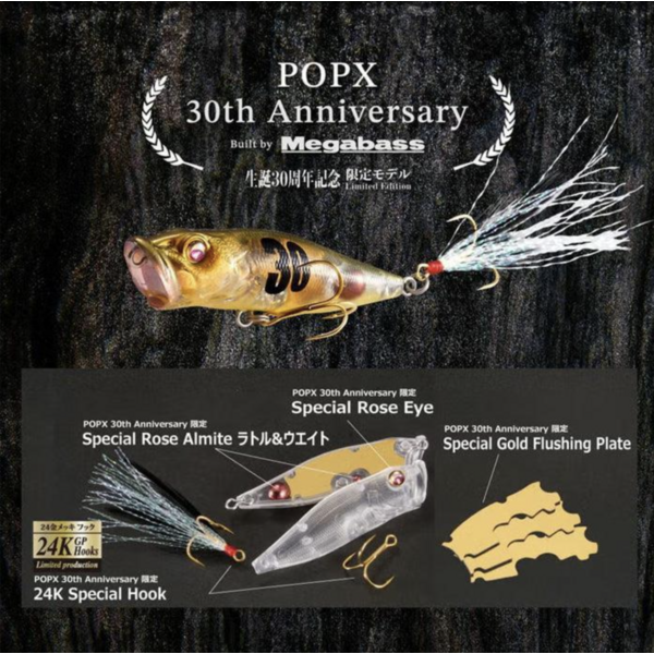 Megabass Concept Album Box PopX 30th