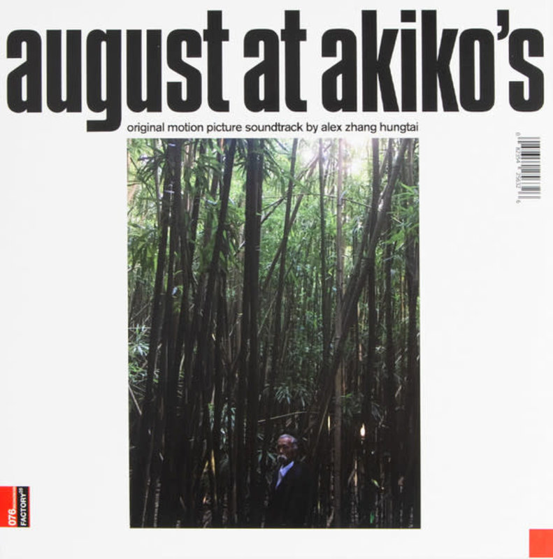 ST Alex Zhang Hungtai - August At Akiko's (OST) LP [RSD2019], Limited 700, White Transparent