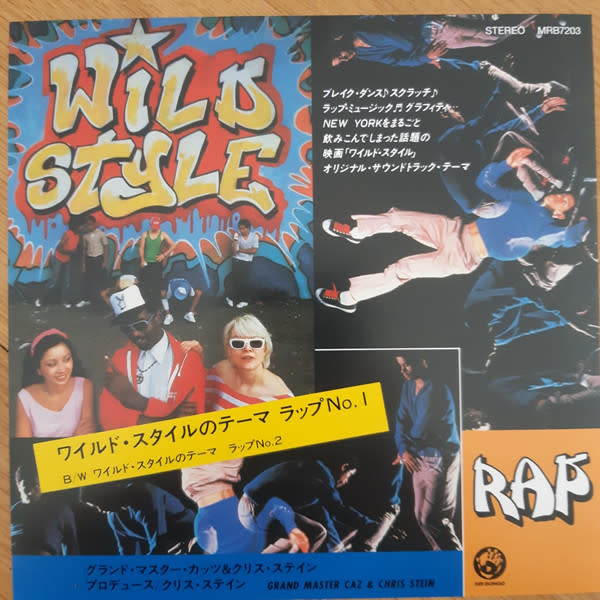 Grand Master Caz & Chris Stein - Wild Style Theme Rap No.1 7" (2022 Mr Bongo Reissue)
