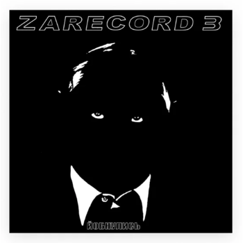 NMCP - Zarecord 3 7" (2022 Cut N Paste Records)