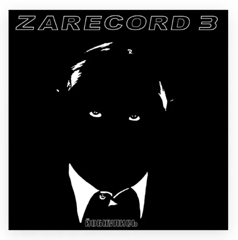 NMCP - Zarecord 3 7" (2022 Cut N Paste Records)