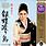 Meiko Kaji – Gincho Wataridori LP (2024 Reissue, Wewantsounds)