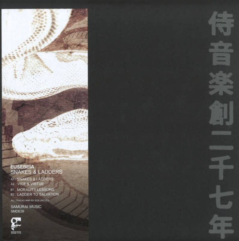 Eusebeia – Snakes And Ladders 12" (2024, Samurai Music)