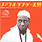 Pharoah Sanders - Harvest Time / Love Will Find A Way 7" [RSD2024April]