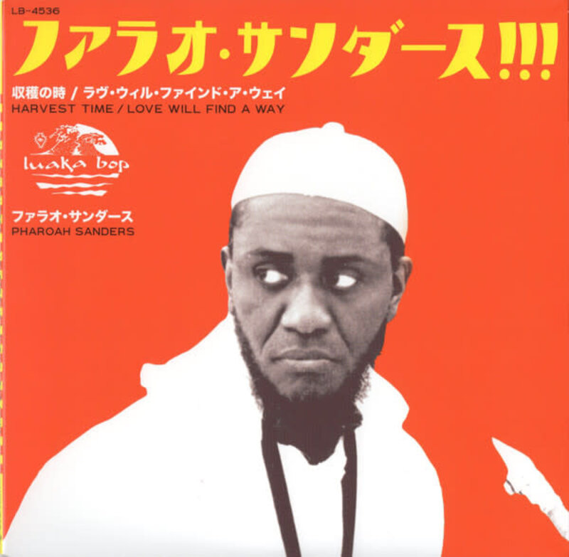 Pharoah Sanders - Harvest Time / Love Will Find A Way 7" [RSD2024April]