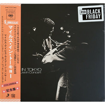 MILES DAVIS - MILES IN TOKYO・ポスター MDMtMzgwNC5qcGVn.jpeg