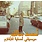 Ahmed Malek – Musique Originale De Films, Volume 2 LP (2024, Habibi Funk)