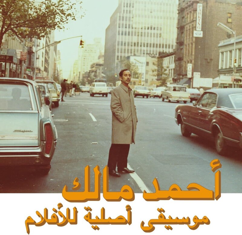 Ahmed Malek – Musique Originale De Films, Volume 2 LP (2024, Habibi Funk)