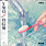 (VINTAGE) YMO (Yellow Magic Orchestra) - BGM LP [Cover:VG+,Disc:NM] (1981 Alfa, Japan), Stereo First Press