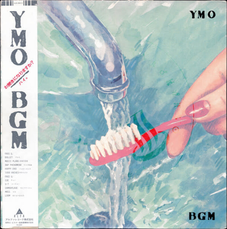 (VINTAGE) YMO (Yellow Magic Orchestra) - BGM LP [Cover:VG+,Disc:NM] (1981 Alfa, Japan), Stereo First Press