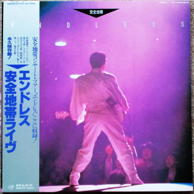 (VINTAGE) 安全地帯 (Anzen Chitai) - Endless 2LP [Cover:VG+,Disc:NM](1985 Kitty Records, Japan)