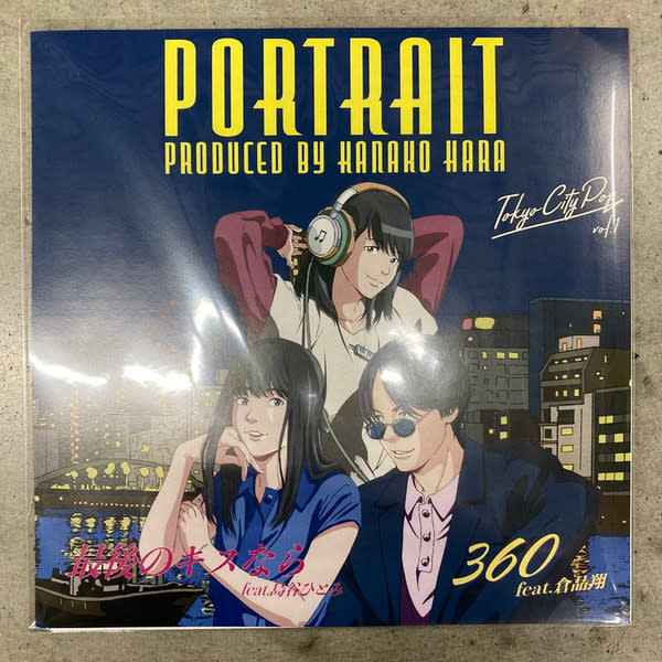 (VINTAGE) Hara Kanako - 最後のキスなら / 360 7" [Cover,Disc:NM](2023)