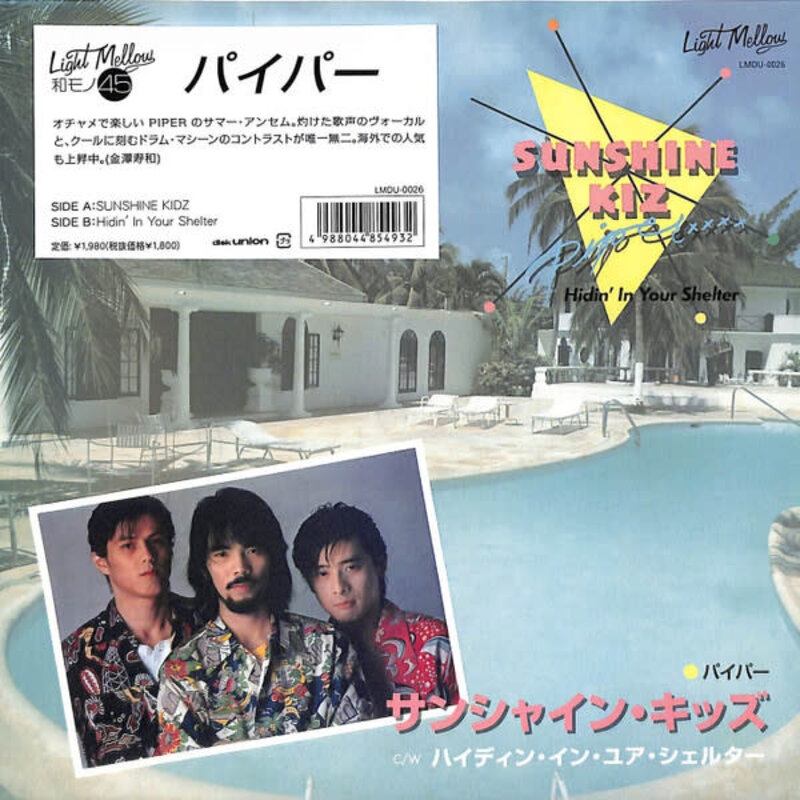 (VINTAGE) Piper - Sunshine Kiz / Hidin' In Your Shelter 7" [Cover,Disc:NM] (2022, Japan)