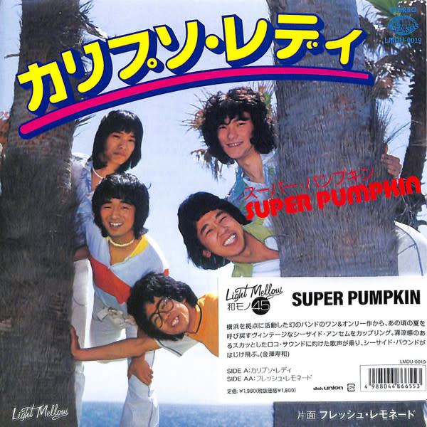 (VINTAGE) Super Pumpkin - カリプソ･レディ / フレッシュ･レモネード 7" [Cover,Disc:NM](2021 Disk Union Reissue, Japan)
