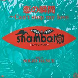 (VINTAGE) シャンバラ (Shambara) - 恋の瞬間~Can't Stop My Love 7" [Cover,Disc:NM](2021 Reissue, Japan)