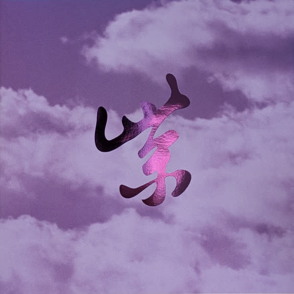 Stone Temple Pilots - Purple Rarities LP [RSDBF2024], Purple Vinyl