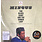 Charles Mingus - The Black Saint And The Sinner Lady LP (2021 Acoustic Sounds Reissue)