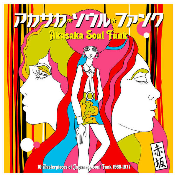 Various – Akasaka Soul Funk 1969-1977 LP (2025, Compilation, 180g)