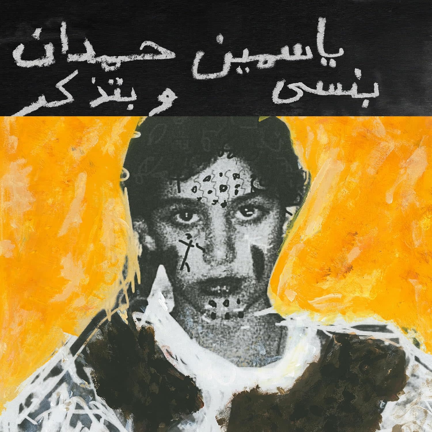 Yasmine Hamdan – I Remember I Forget LP (2025, Crammed Discs)