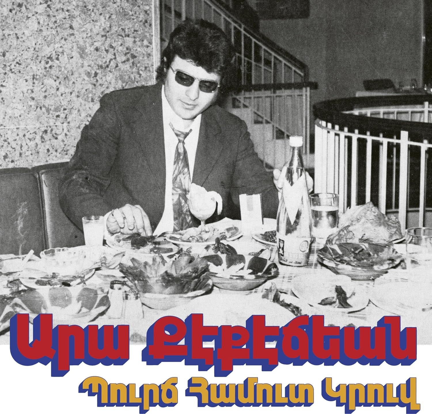 Ara Kekedjian – Bourj Hammoud Groove LP (2025, Compilation, Habibi Funk)