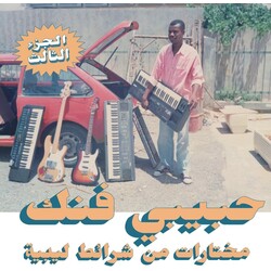 Various – Habibi Funk - A Selection Of Music From Libyan Tapes 2LP (2025, Compilation, Habibi Funk)