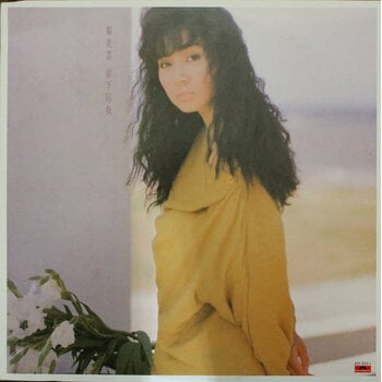 (VINTAGE) Cally Kwong Mei-Wan 鄺美雲 - Stay with me 留下陪我 LP [VG](1987, Hong Kong)